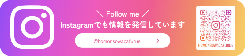 訪問介護事業所そわかInstagram